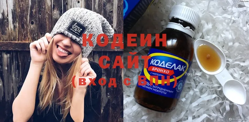 Кодеиновый сироп Lean Purple Drank  цена наркотик  Безенчук 